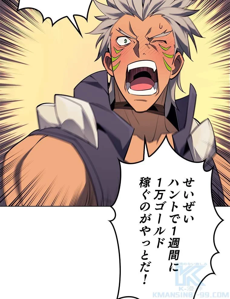 テムパル〜アイテムの力〜 第76話 - 62