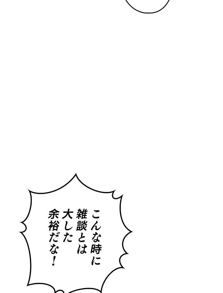 テムパル〜アイテムの力〜 第74話 - 120