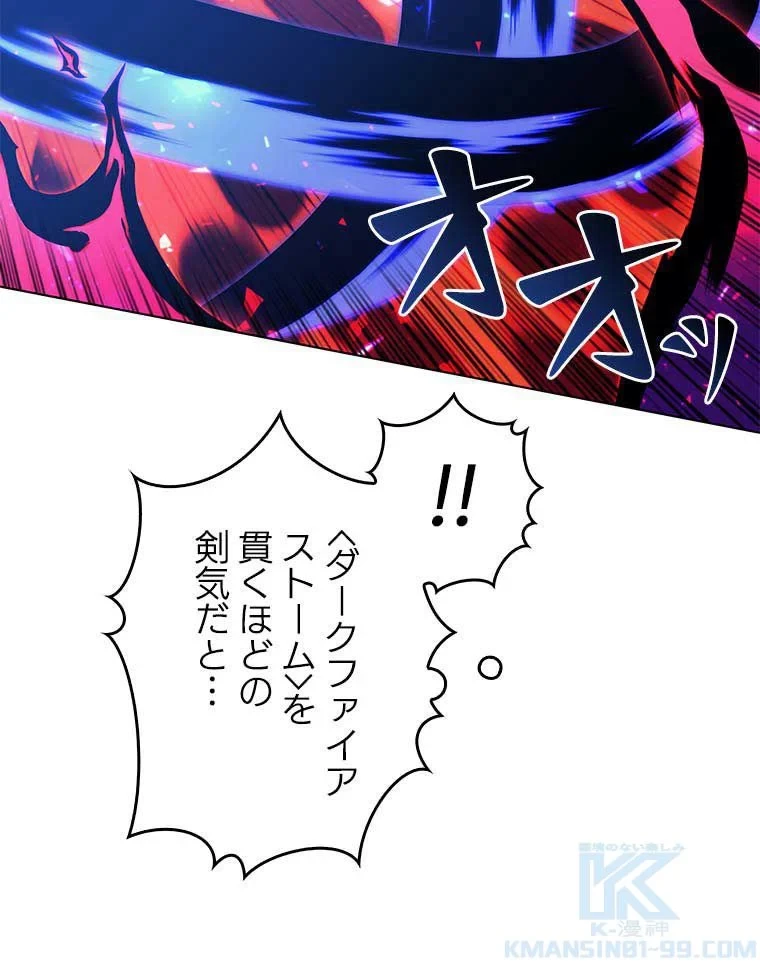 テムパル〜アイテムの力〜 第75話 - 83