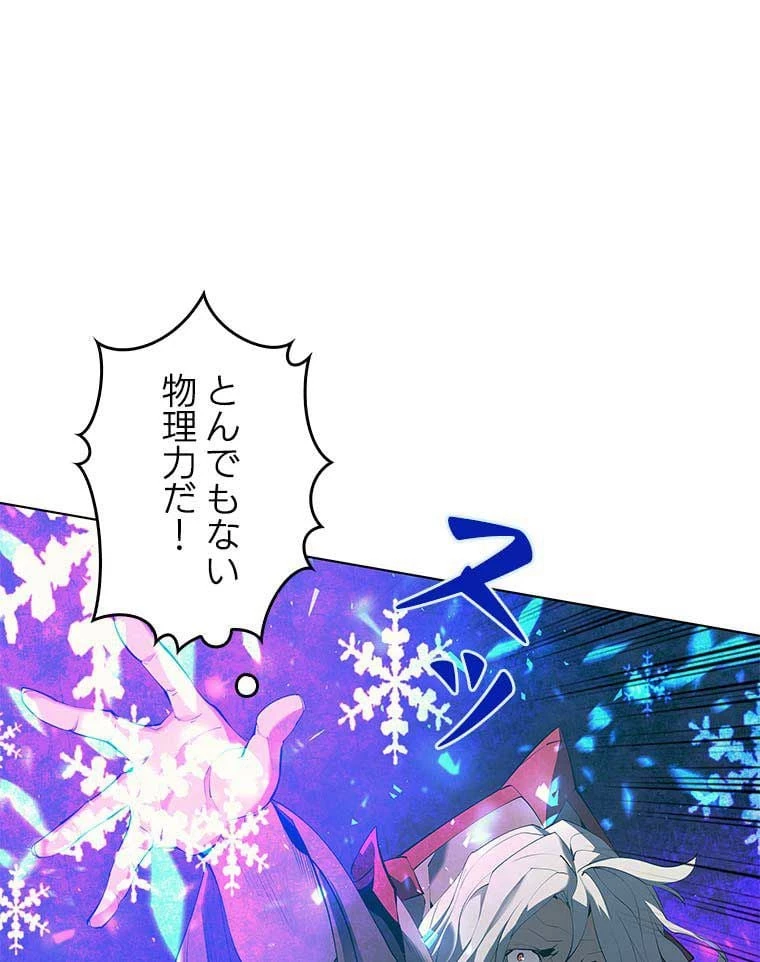 テムパル〜アイテムの力〜 第75話 - 84