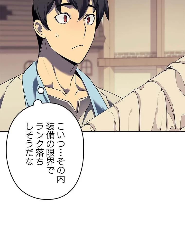 テムパル〜アイテムの力〜 第76話 - 64