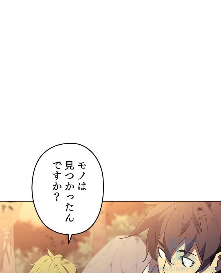 テムパル〜アイテムの力〜 第78話 - 41