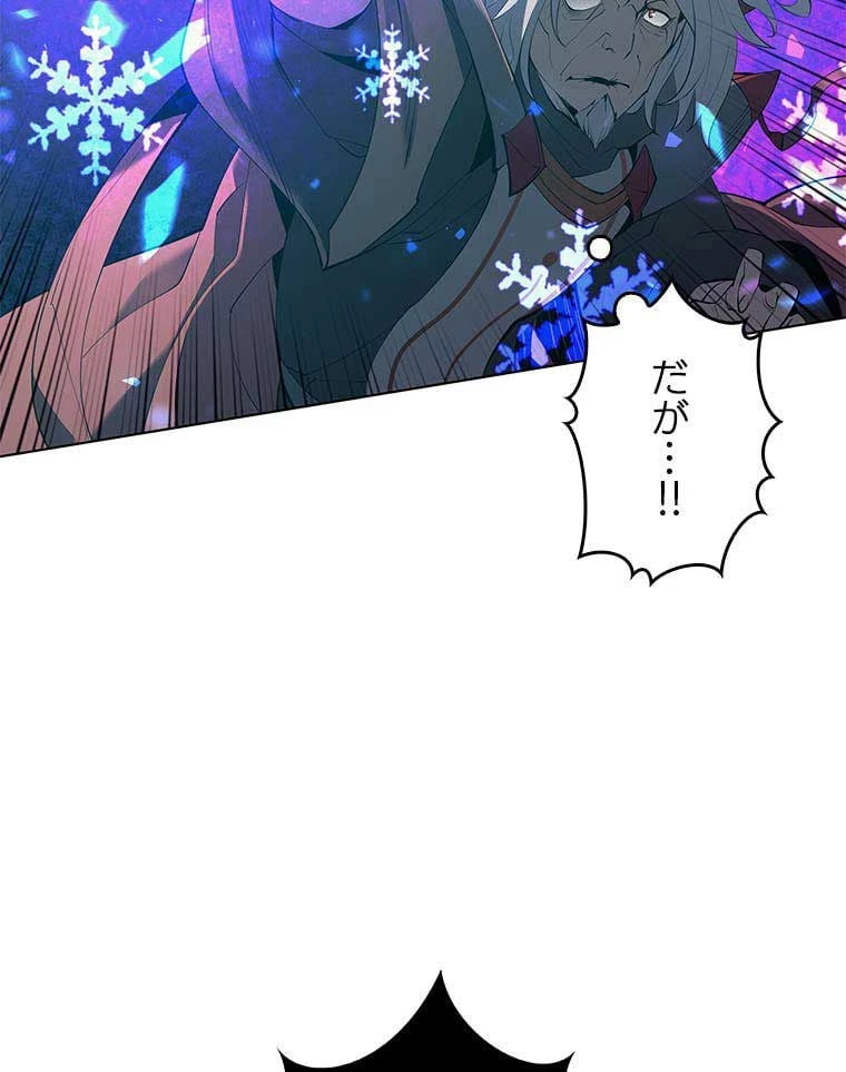 テムパル〜アイテムの力〜 第75話 - 85