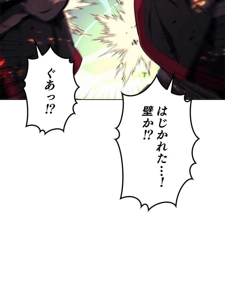 テムパル〜アイテムの力〜 第74話 - 123