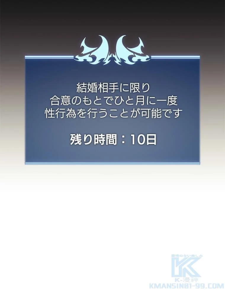 テムパル〜アイテムの力〜 第77話 - 41
