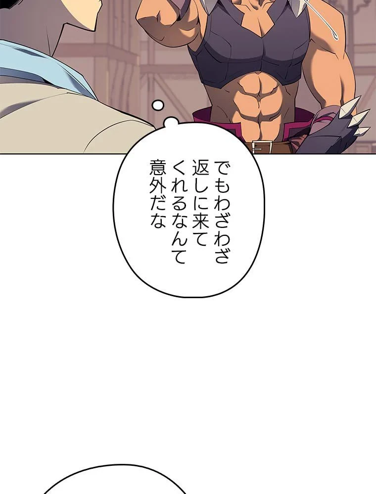 テムパル〜アイテムの力〜 第76話 - 66