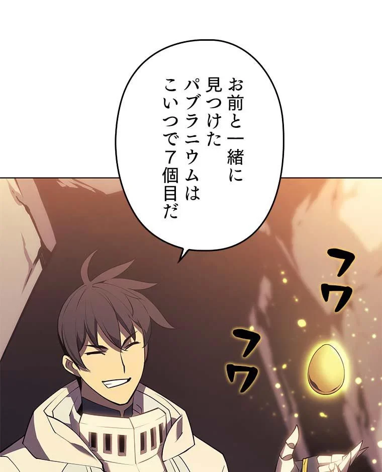 テムパル〜アイテムの力〜 第78話 - 43