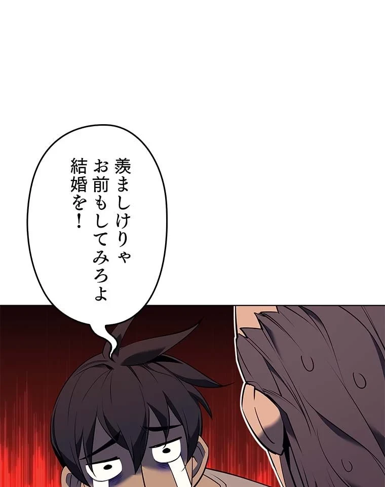 テムパル〜アイテムの力〜 第77話 - 42