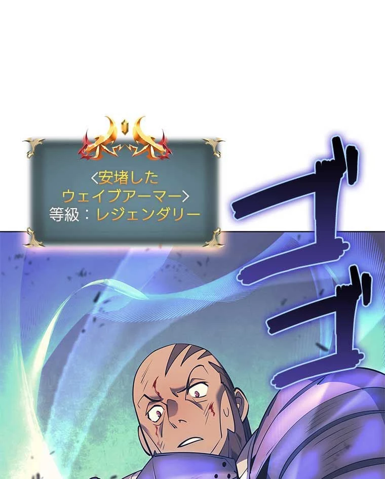 テムパル〜アイテムの力〜 第74話 - 124