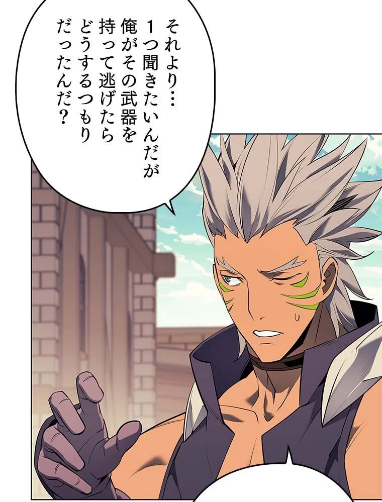 テムパル〜アイテムの力〜 第76話 - 67