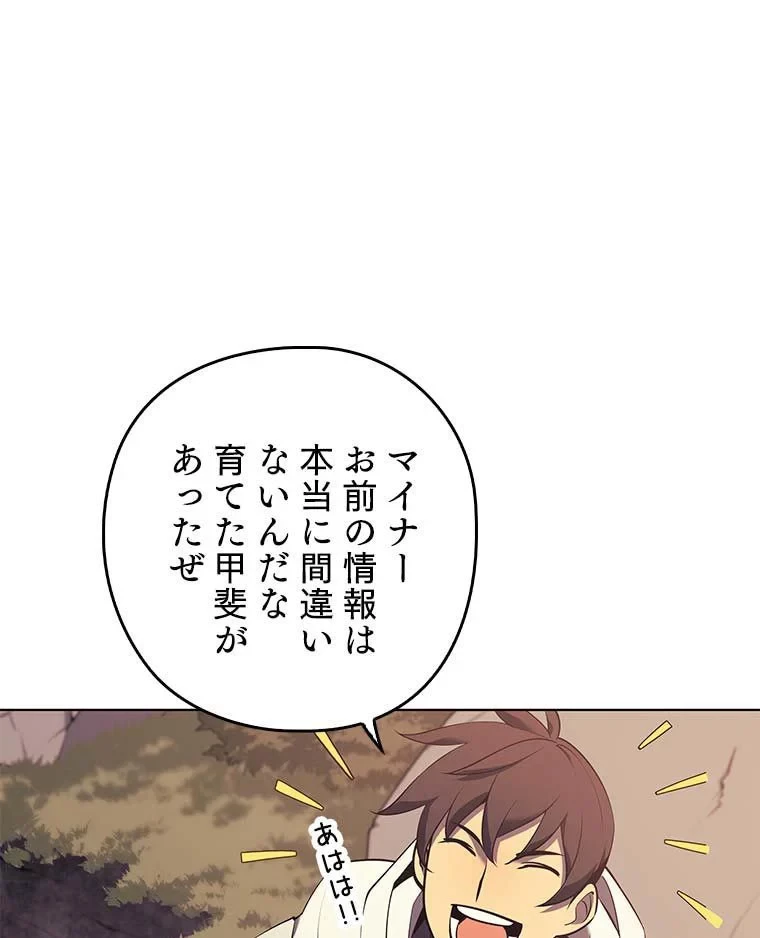 テムパル〜アイテムの力〜 第78話 - 45