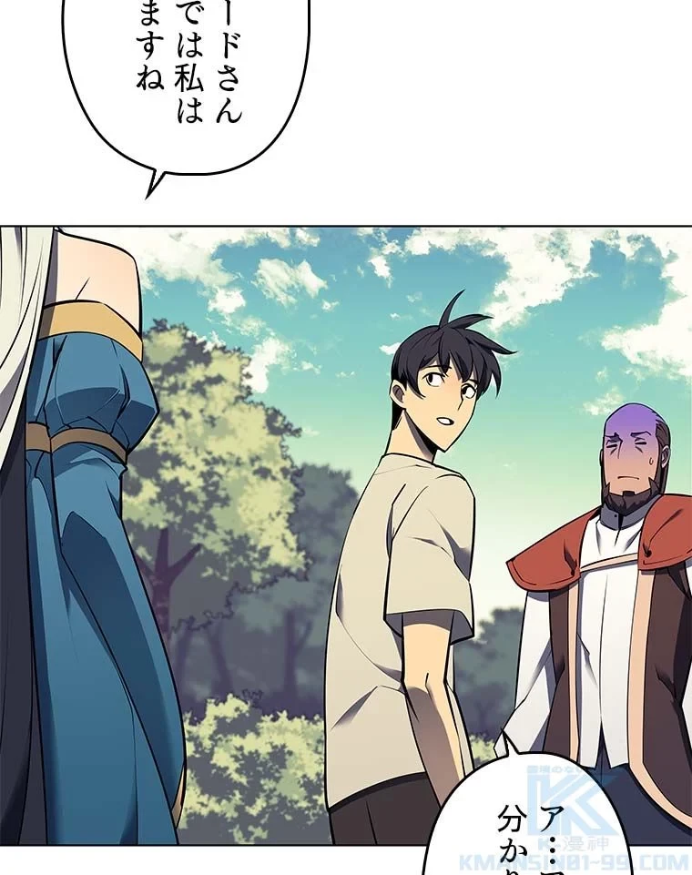 テムパル〜アイテムの力〜 第77話 - 44