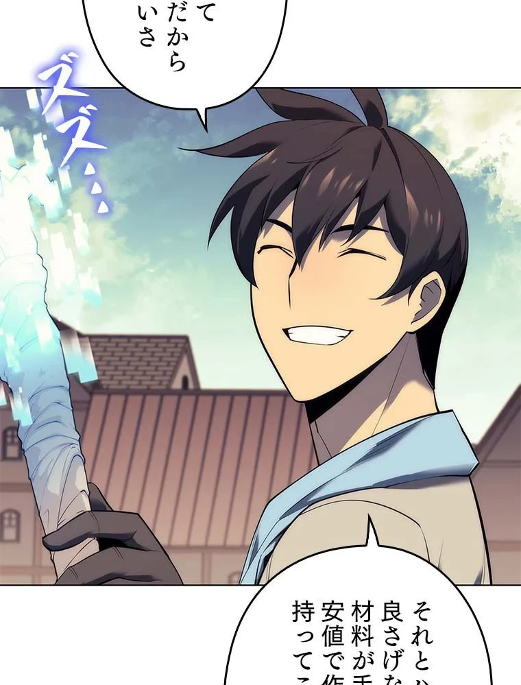 テムパル〜アイテムの力〜 第76話 - 69