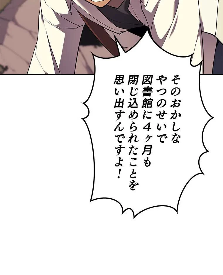 テムパル〜アイテムの力〜 第78話 - 48