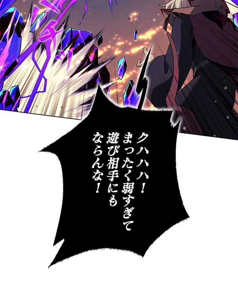 テムパル〜アイテムの力〜 第75話 - 90