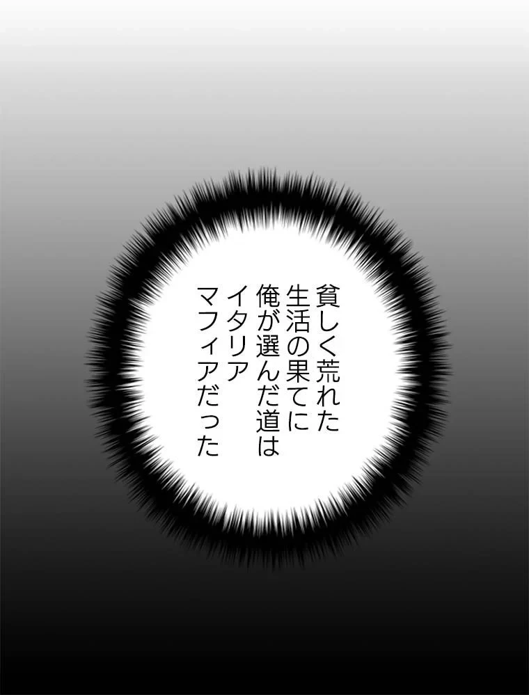 テムパル〜アイテムの力〜 第76話 - 72