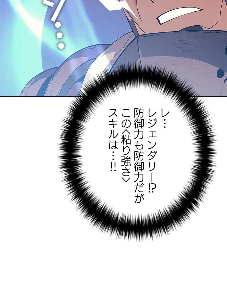 テムパル〜アイテムの力〜 第74話 - 129