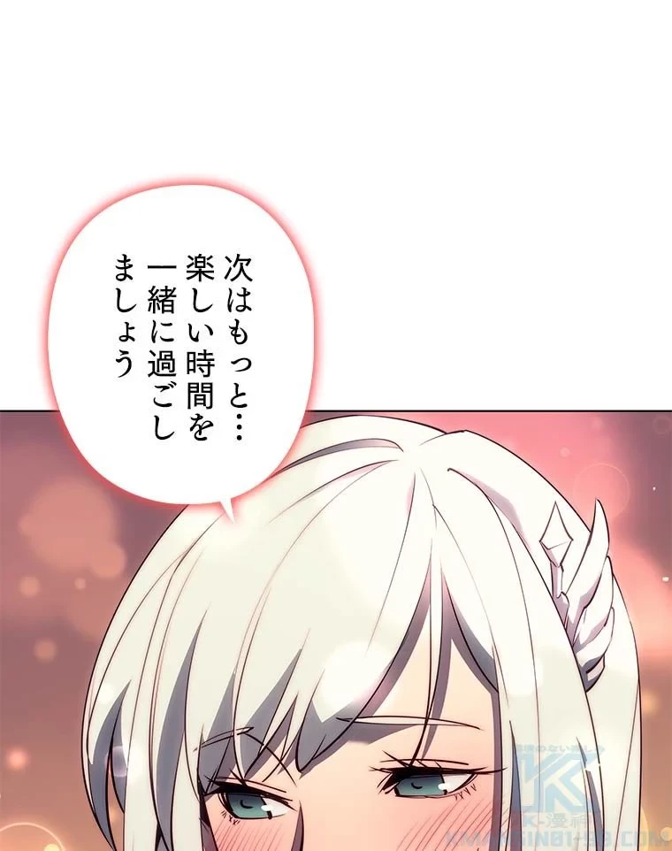 テムパル〜アイテムの力〜 第77話 - 47