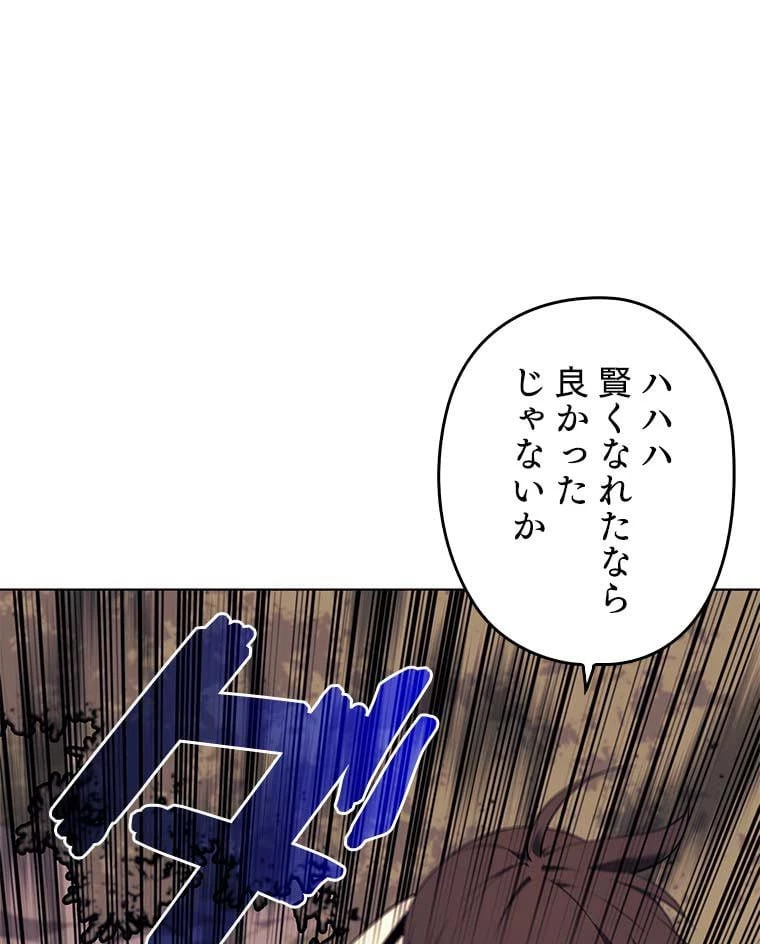 テムパル〜アイテムの力〜 第78話 - 49