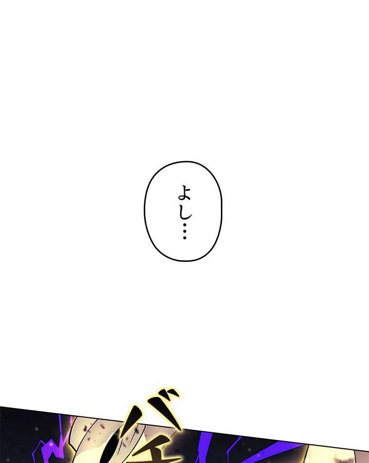 テムパル〜アイテムの力〜 第75話 - 91