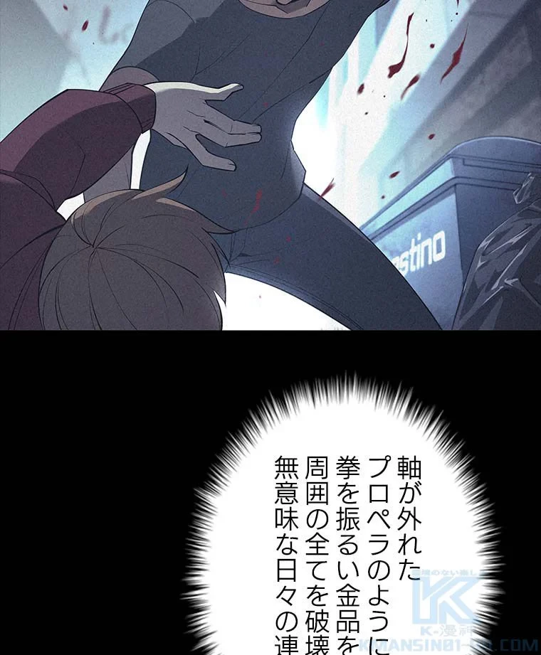 テムパル〜アイテムの力〜 第76話 - 74