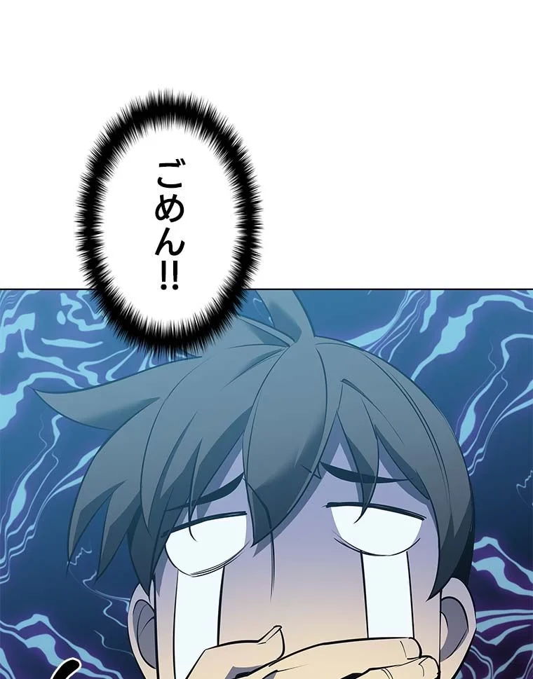 テムパル〜アイテムの力〜 第77話 - 49