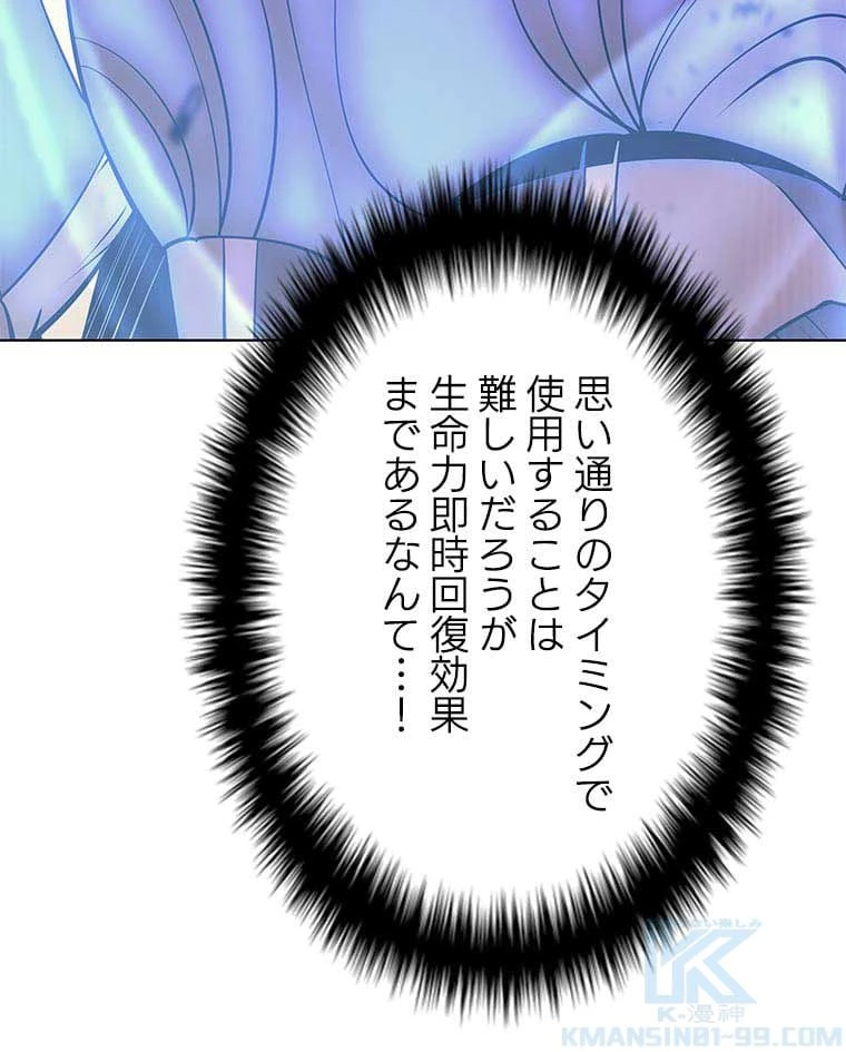 テムパル〜アイテムの力〜 第74話 - 131