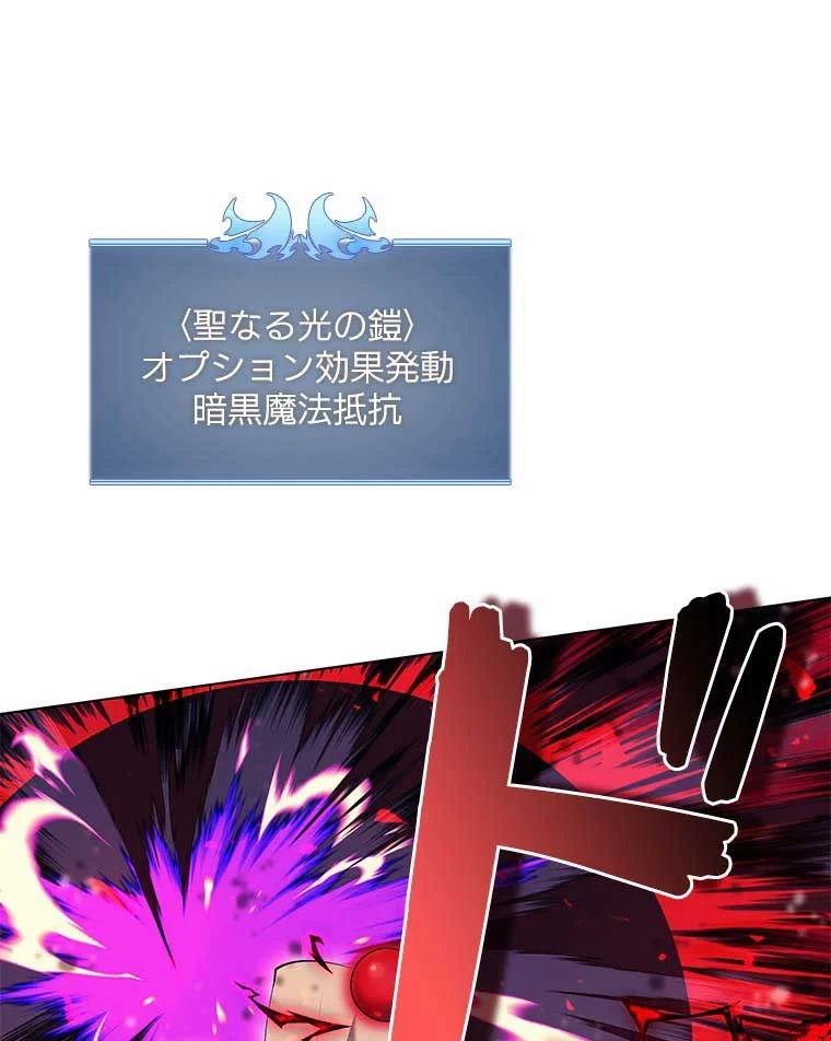 テムパル〜アイテムの力〜 第75話 - 93