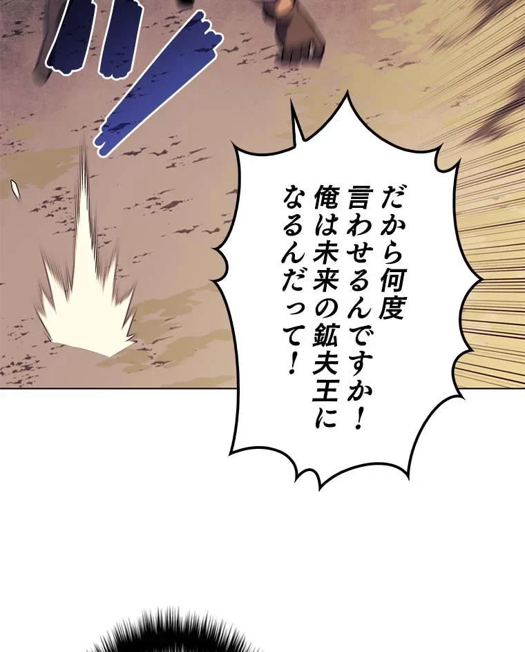テムパル〜アイテムの力〜 第78話 - 51