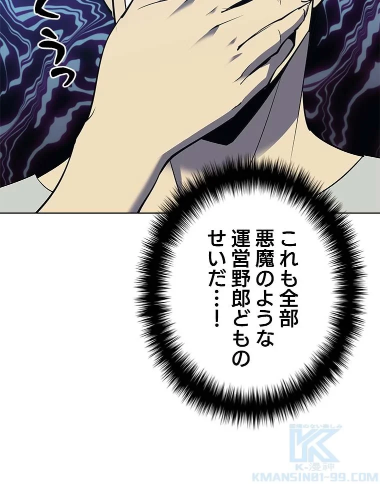 テムパル〜アイテムの力〜 第77話 - 50