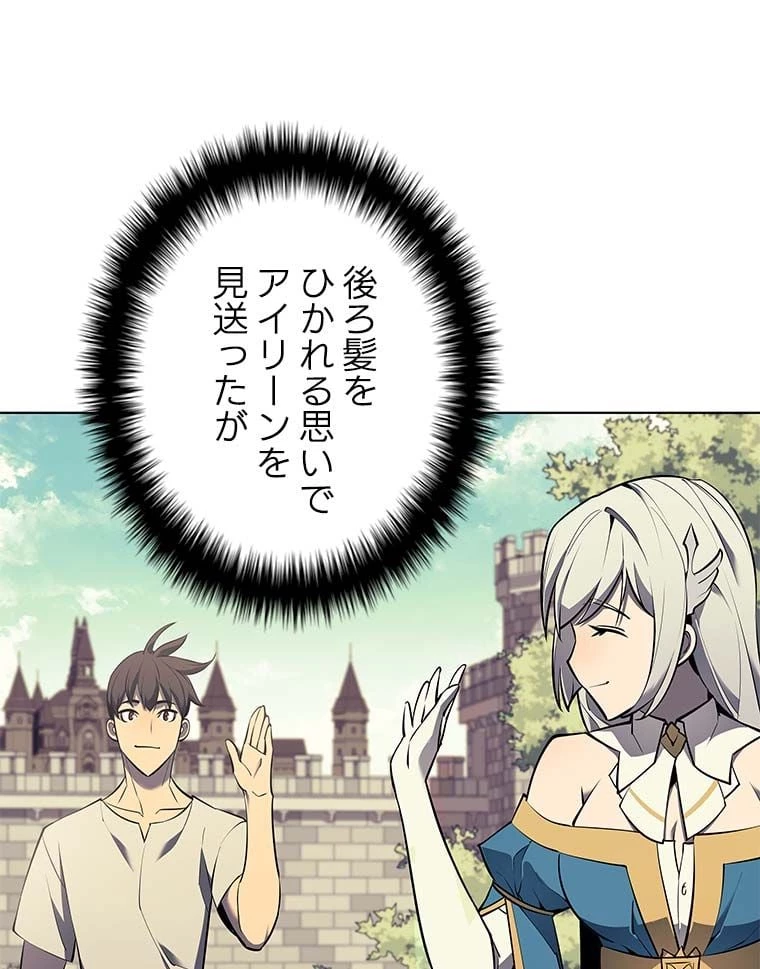 テムパル〜アイテムの力〜 第77話 - 51