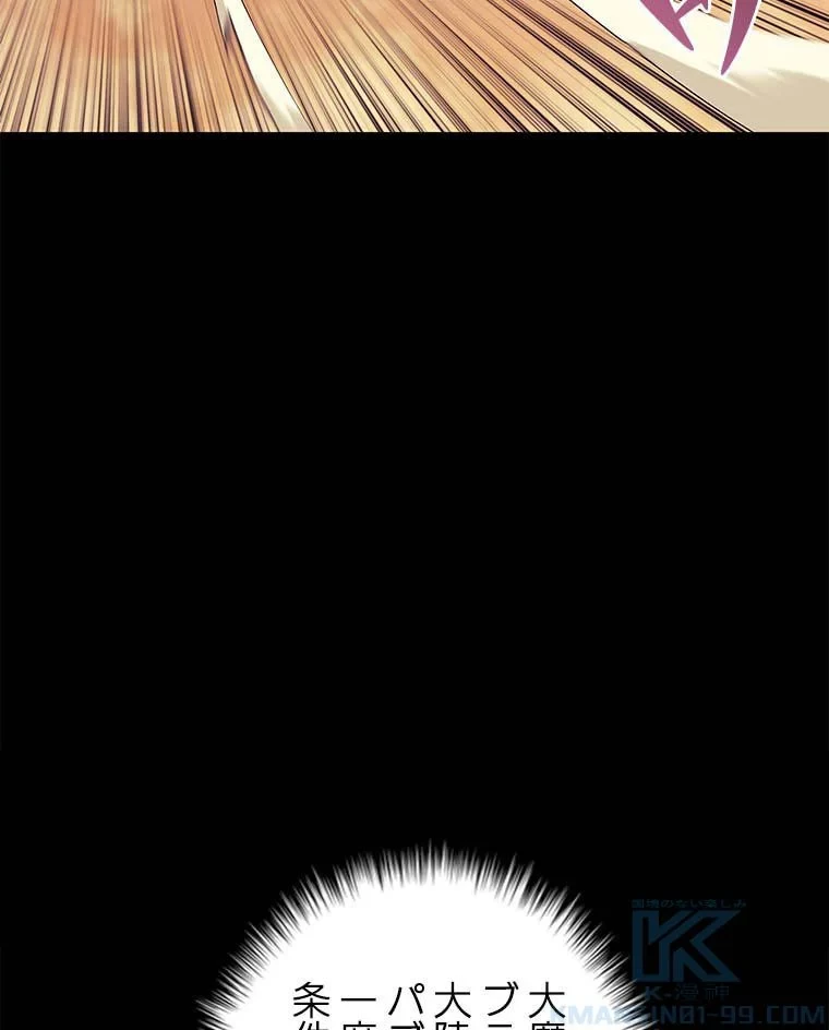 テムパル〜アイテムの力〜 第78話 - 53