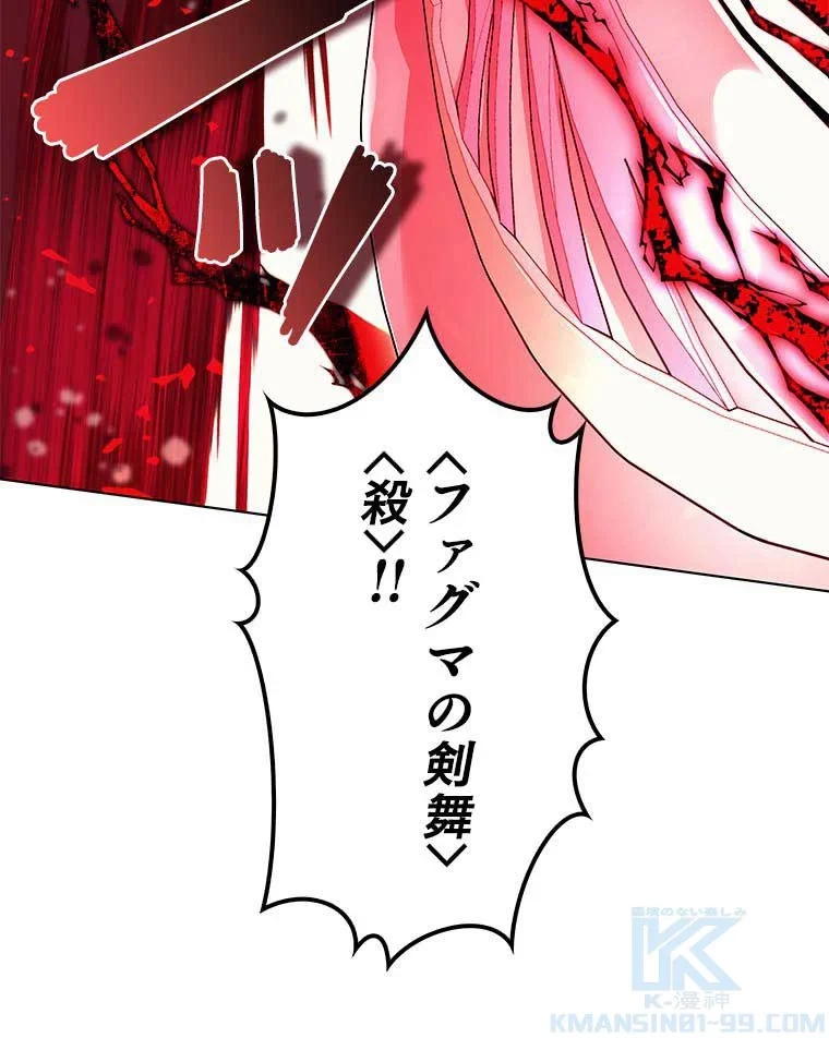 テムパル〜アイテムの力〜 第75話 - 95