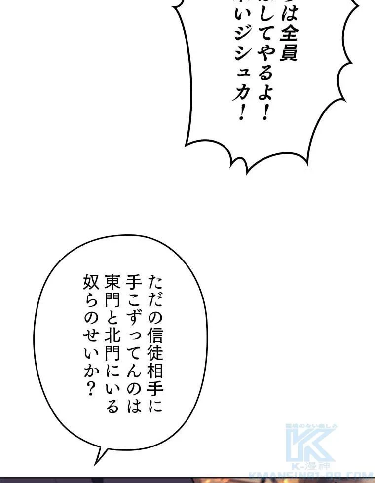 テムパル〜アイテムの力〜 第74話 - 134