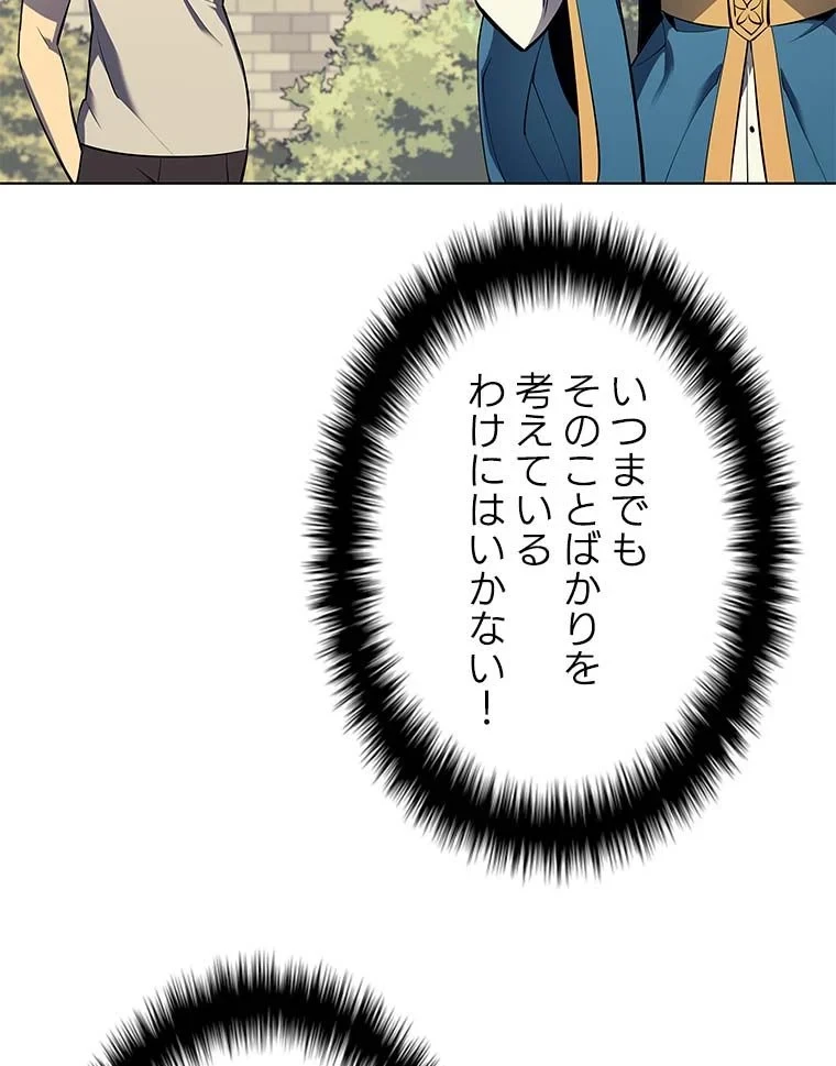 テムパル〜アイテムの力〜 第77話 - 52