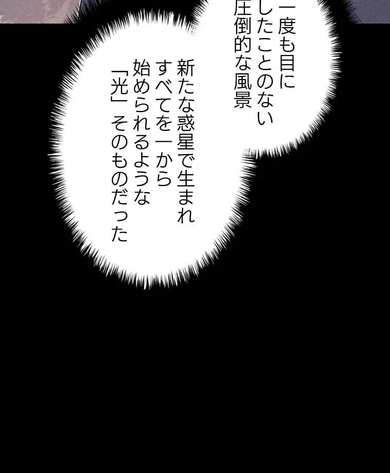 テムパル〜アイテムの力〜 第76話 - 78