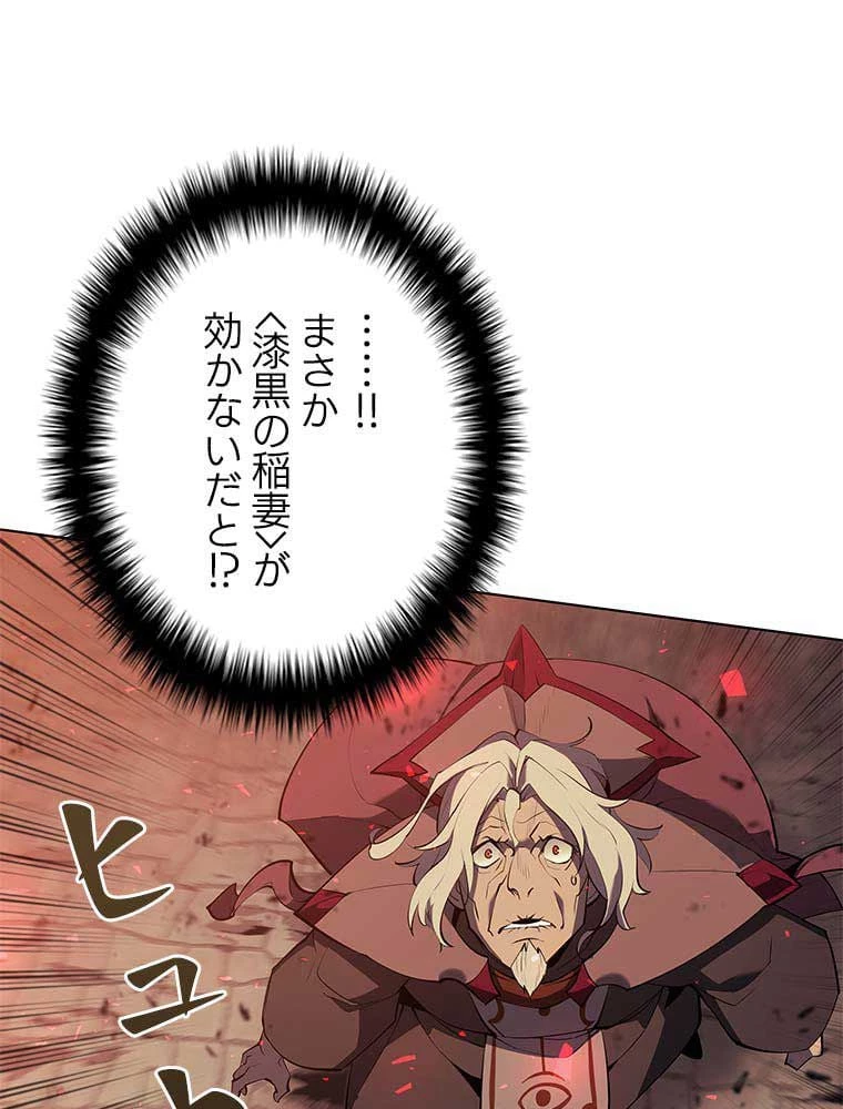 テムパル〜アイテムの力〜 第75話 - 96