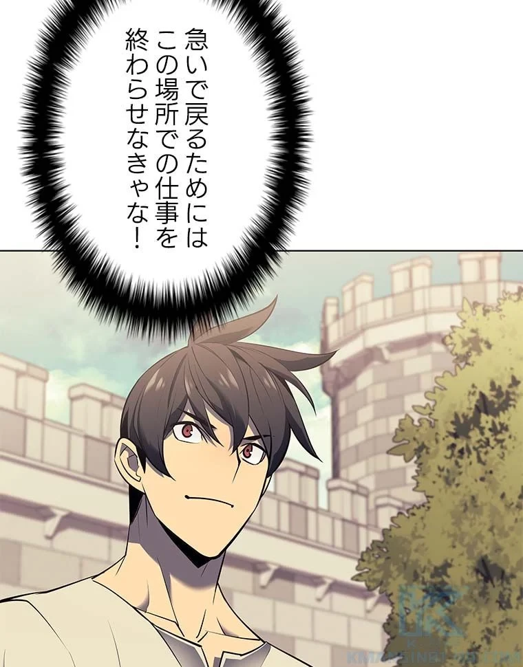 テムパル〜アイテムの力〜 第77話 - 53