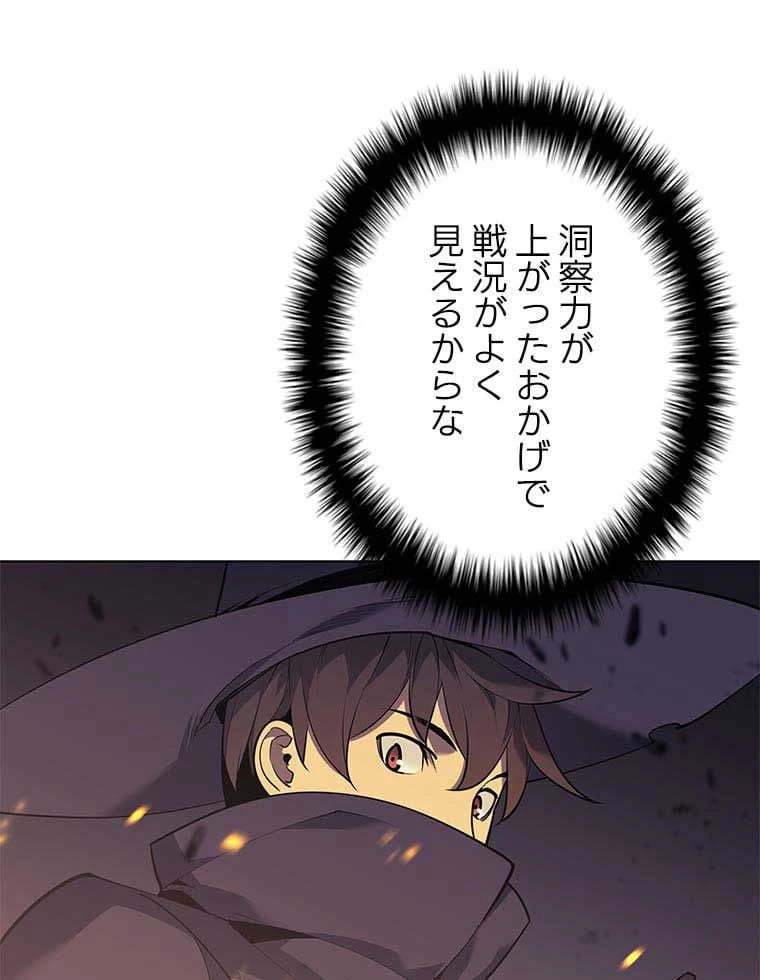 テムパル〜アイテムの力〜 第74話 - 136