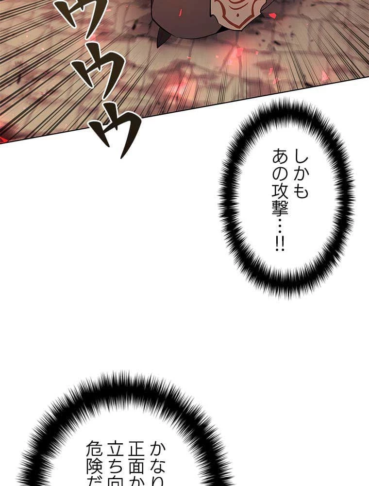 テムパル〜アイテムの力〜 第75話 - 97