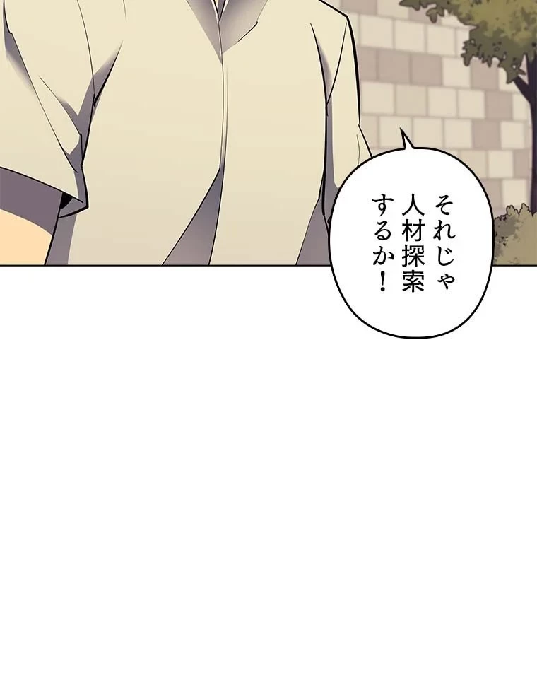 テムパル〜アイテムの力〜 第77話 - 54