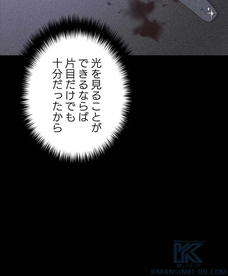 テムパル〜アイテムの力〜 第76話 - 80