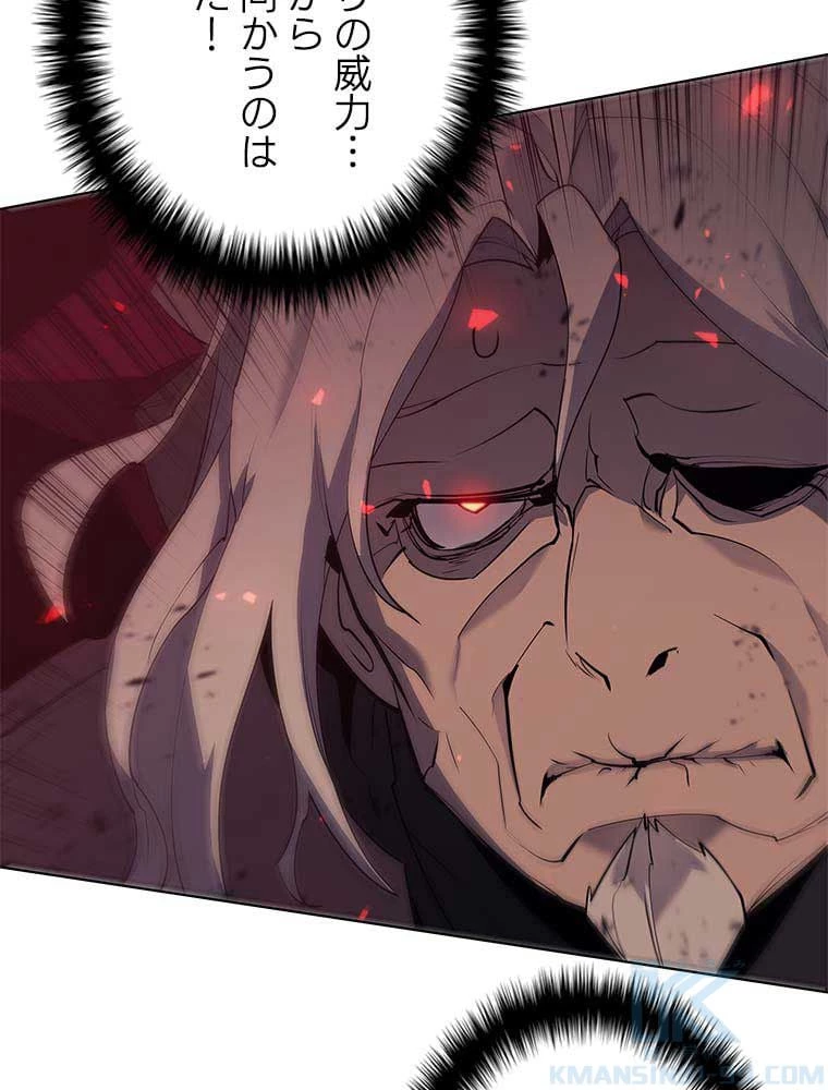 テムパル〜アイテムの力〜 第75話 - 98