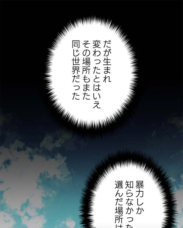 テムパル〜アイテムの力〜 第76話 - 81