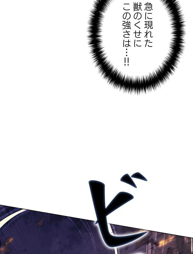 テムパル〜アイテムの力〜 第75話 - 99