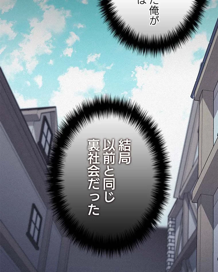 テムパル〜アイテムの力〜 第76話 - 82