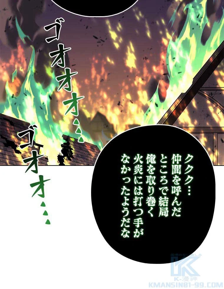テムパル〜アイテムの力〜 第74話 - 140