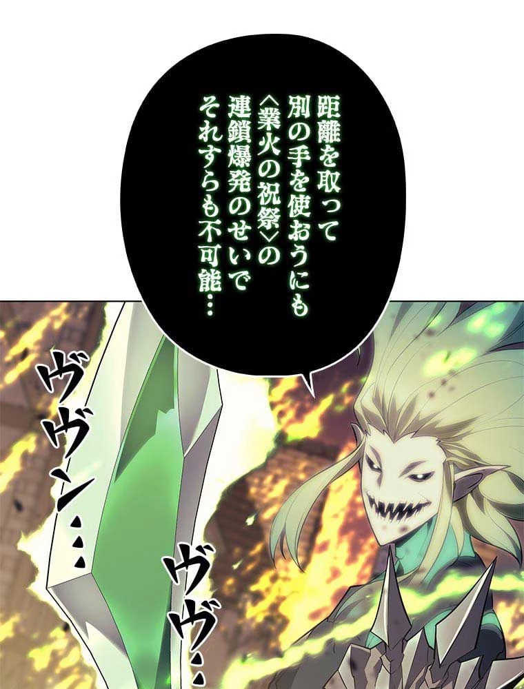 テムパル〜アイテムの力〜 第74話 - 141
