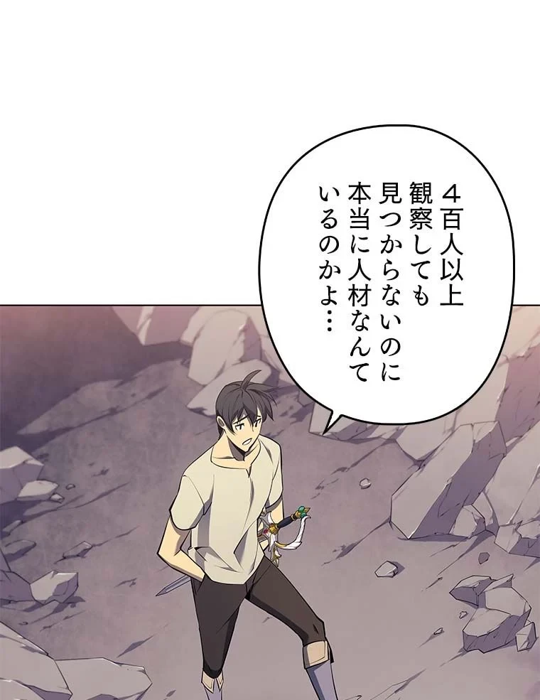 テムパル〜アイテムの力〜 第77話 - 58