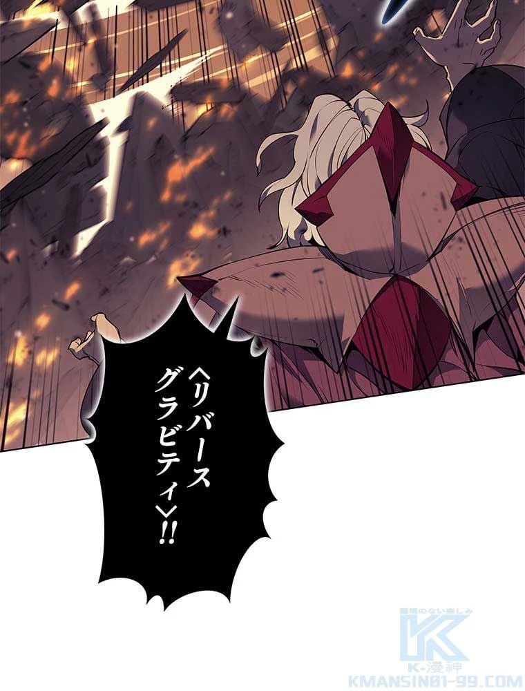 テムパル〜アイテムの力〜 第75話 - 101